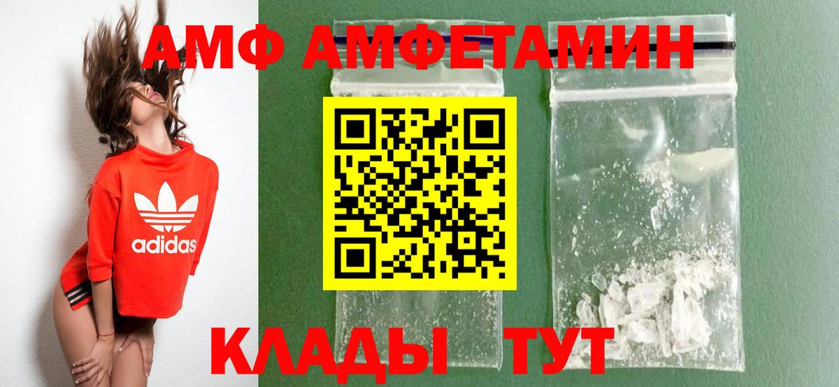 АМФЕТАМИН 98% Чебаркуль