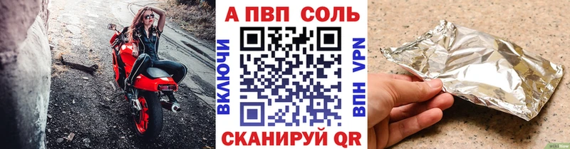 Alfa_PVP кристаллы Чебаркуль