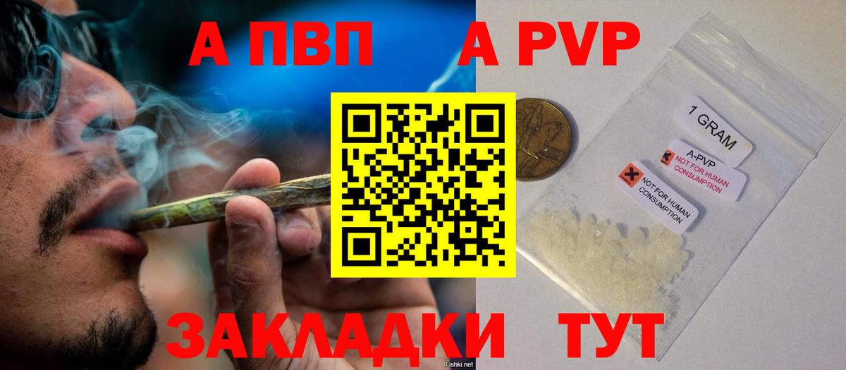 A-PVP СК Чебаркуль