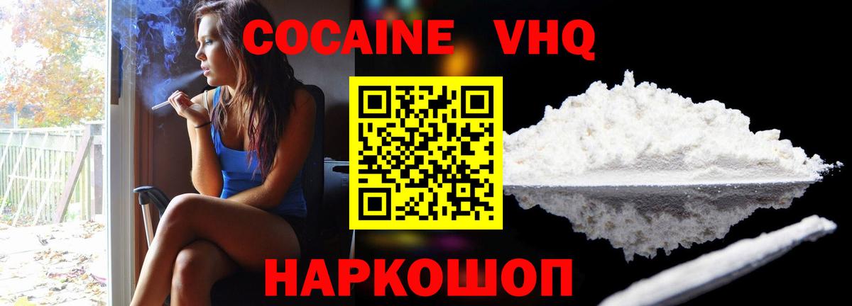 Кокаин 98% Чебаркуль