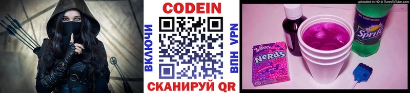 Кодеин напиток Lean (лин)  где продают   Чебаркуль 