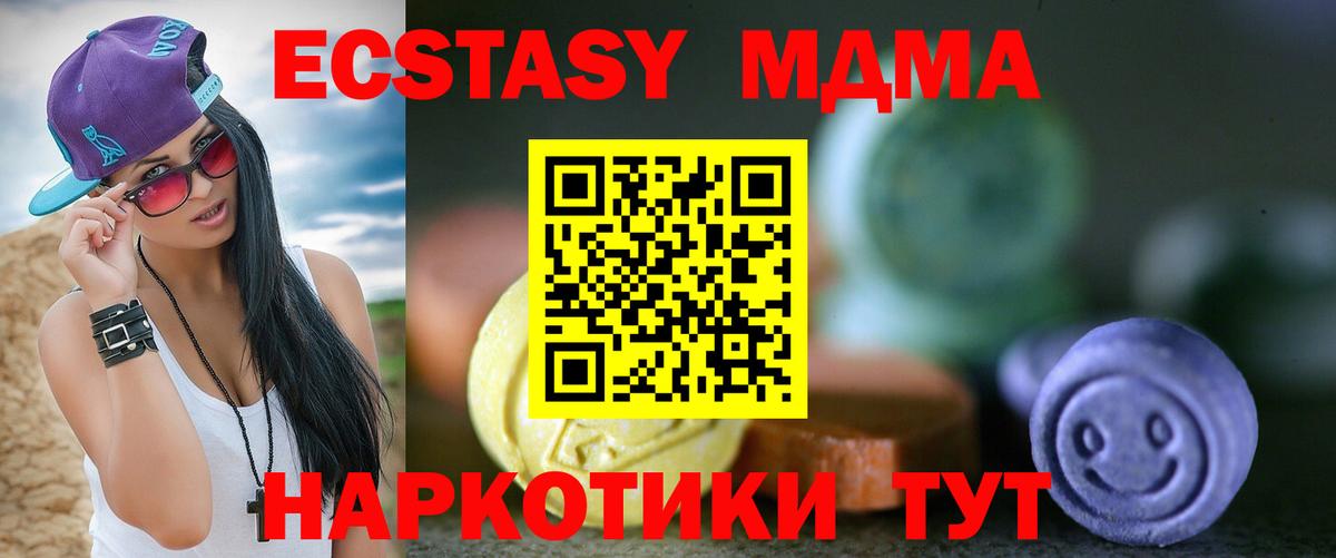 Экстази  Вход с VPN  Экстази Philipp Plein  Чебаркуль  Экстази Philipp Plein 
