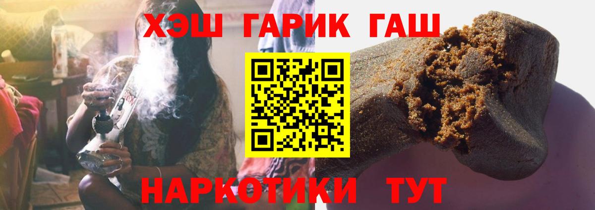 Чебаркуль  Гашиш hashish  ГАШ  Вход с VPN  ГАШИШ Изолятор 