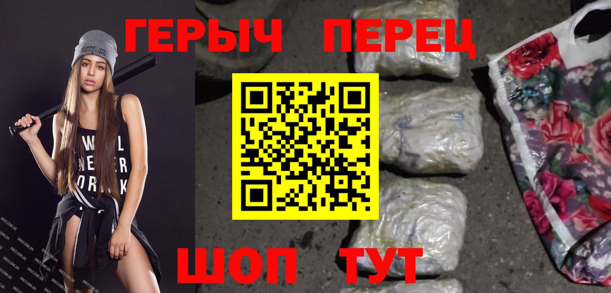 Чебаркуль  Героин герыч  Вход с VPN 