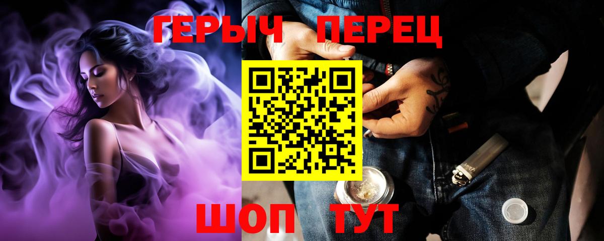 Героин VHQ Чебаркуль