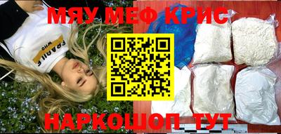 метамфетамин Мариинск