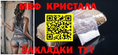 метамфетамин Мариинск