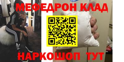 метамфетамин Мариинск