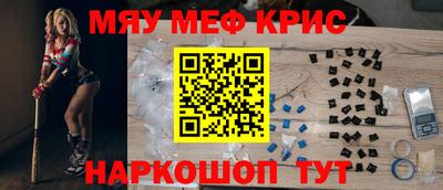 метамфетамин Мариинск