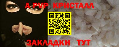 метамфетамин Мариинск