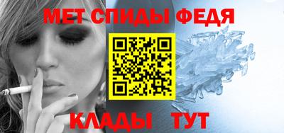 метамфетамин Мариинск