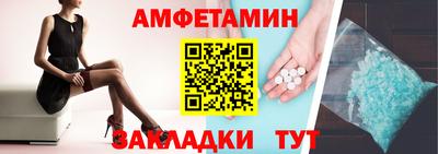 метамфетамин Мариинск
