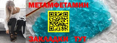 метамфетамин Мариинск