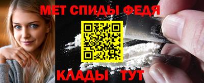 метамфетамин Мариинск