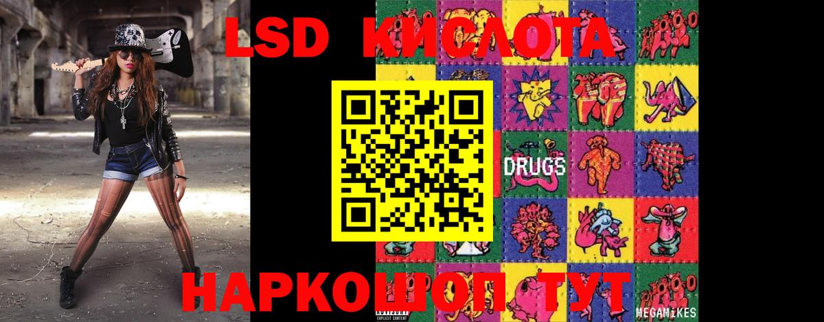 Чебаркуль  Лсд 25 экстази кислота  Вход с VPN  ЛСД экстази  LSD-25 экстази кислота 