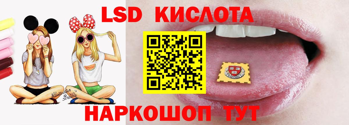 LSD-25 экстази кислота Чебаркуль