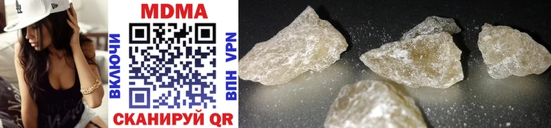 MDMA кристаллы Чебаркуль