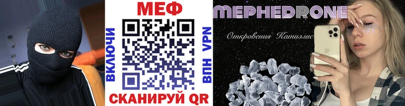 Меф 4 MMC Чебаркуль