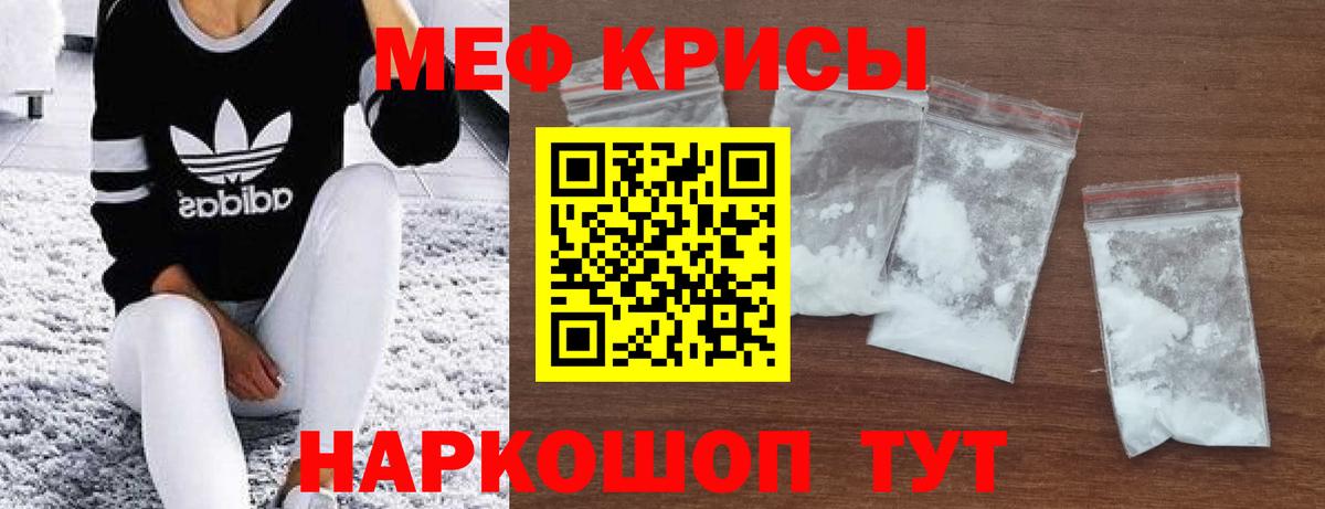 Мефедрон мяу мяу  Вход с VPN  Меф  Меф мука  Чебаркуль 