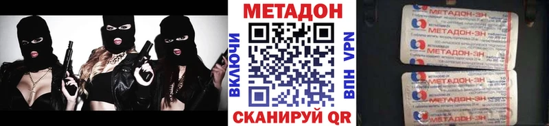 Метадон VHQ  Чебаркуль 