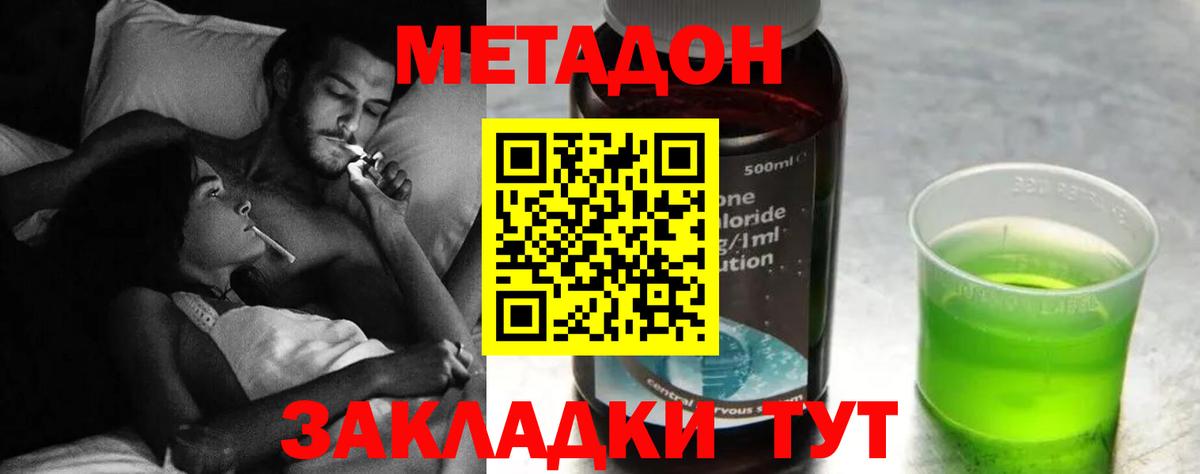 Чебаркуль  Метадон VHQ  Вход с VPN  Метадон кристалл 