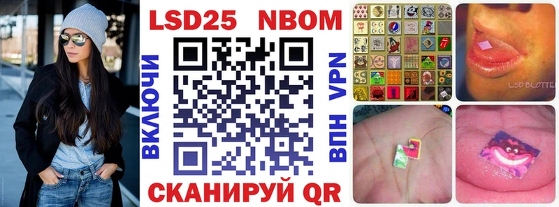 закладка  Чебаркуль  Марки 25I-NBOMe 1500мкг 