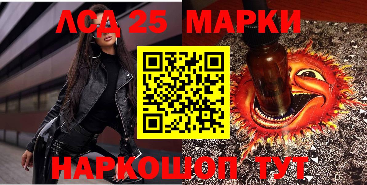 Наркотические марки 1,5мг  Вход с VPN  Чебаркуль  Наркотические марки 1,5мг 