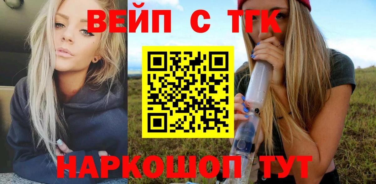 ТГК жижа Чебаркуль