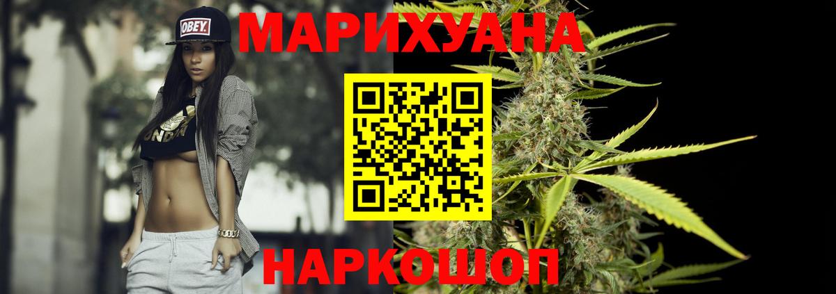 Бошки марихуана THC 21%  Канабис план  Вход с VPN  Чебаркуль  Конопля марихуана 